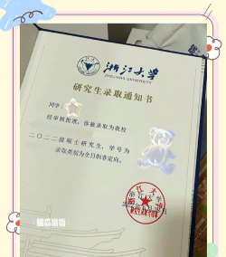 浙大一般人能考上吗