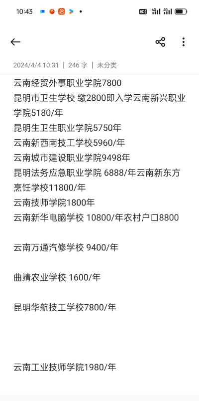 云南2024年初中生怎么读中专