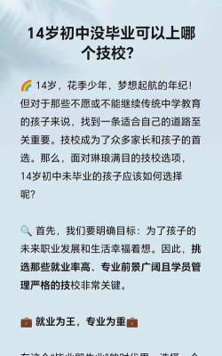 广东2024年初中没毕业可不可以上中专