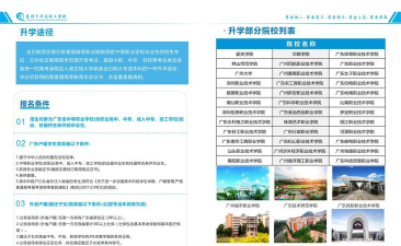 惠州华达技工学校2024年招生简章 惠州华达技工学校2024年招生简章