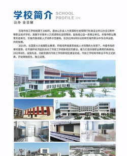 山东乐陵技工学校2024年学费标准
