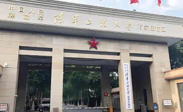 陆军工程大学一般分配到哪里