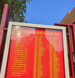 2024年直接上高中是真的吗