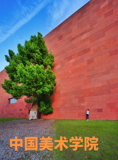 中国美术学院有哪几个校区及校区地址公交站点