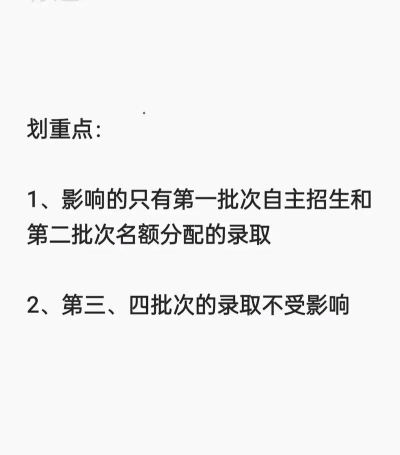 生物地理双C能考重点高中吗