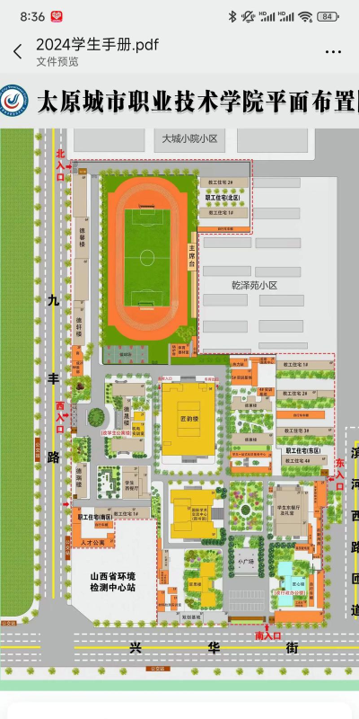 太原城市职业技术学院有哪几个校区及校区地址公交站点