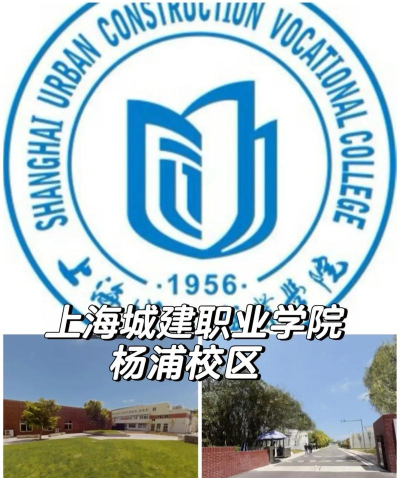 上海城建职业学院有哪几个校区及校区地址公交站点