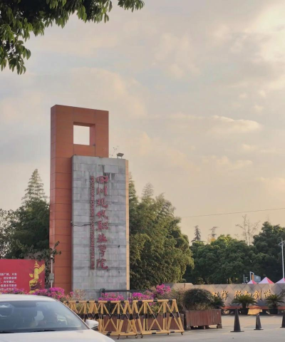 四川现代职业学院有哪几个校区及校区地址公交站点