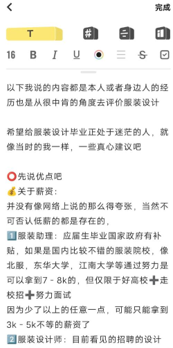 服装制作与生产管理专业就业前景及方向 服装制作与生产管理专业就业前景及方向