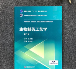 生物制药工艺专业学什么 生物制药工艺专业学什么