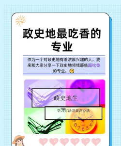 政治吃香还是历史吃香
