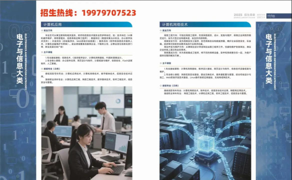 2024年瑞金中等专业学校有哪些专业招生