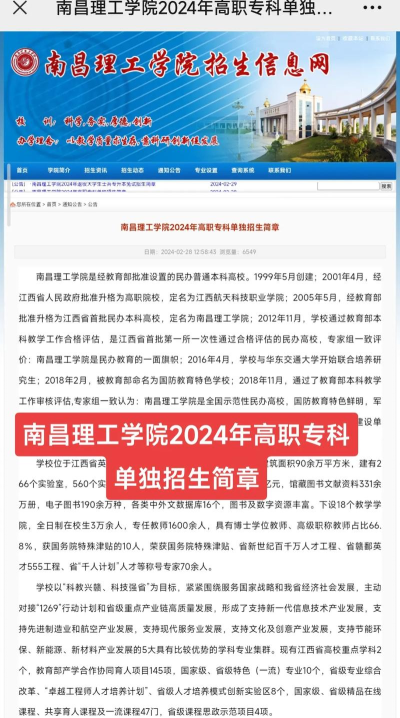 2024年南昌理工职业学校有哪些专业招生 2024年南昌理工职业学校有哪些专业招生
