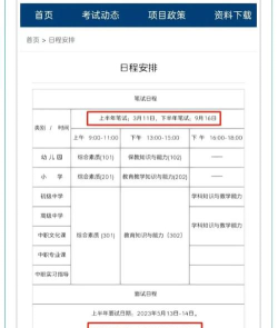 教资科目一二三同一天考吗