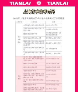 2024中央民族大学艺术类校考考试时间什么时候