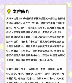 黄淮学院招专升本吗 黄淮学院招专升本吗