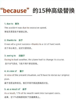 because后面的动词用什么形式