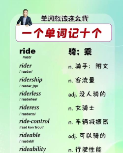 ride的过去分词是什么