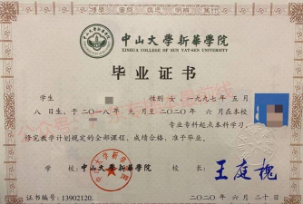 专升本会在毕业证上注明吗