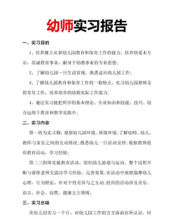 什邡市幼儿师范学校毕业后会安排实习吗 什邡市幼儿师范学校毕业后会安排实习吗