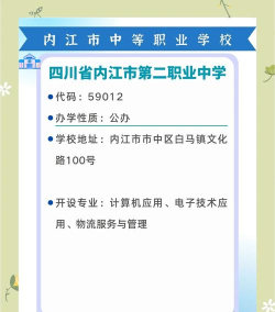 内江市职高学校毕业后分配工作吗 内江市职高学校毕业后分配工作吗