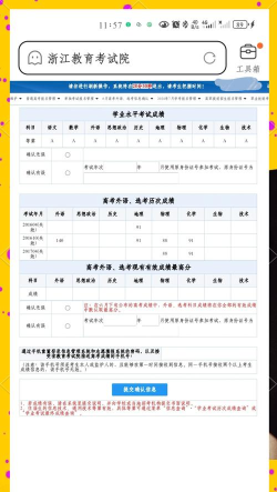 如何查询往届高考成绩