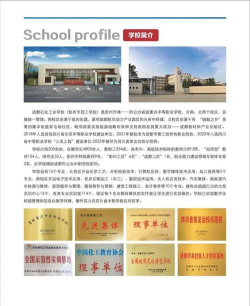 彭州市技工学校毕业后分配工作吗 彭州市技工学校毕业后分配工作吗