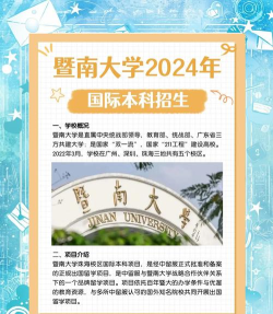 暨南大学国际本科口腔医学专业怎么样? 暨南大学国际本科口腔医学专业怎么样?