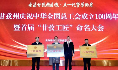 甘孜州轨道交通学校怎么样