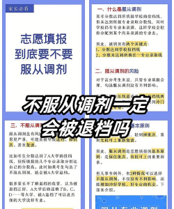 填志愿不服从专业调剂会不会有死档