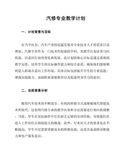 达州市汽修学校2024年招生计划