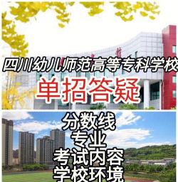 达州市幼师学校有哪些专业 达州市幼师学校有哪些专业
