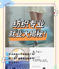 现代家用纺织品设计专业就业方向与就业岗位有哪些