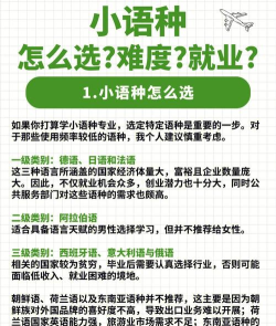 印地语专业就业方向与就业前景怎么样