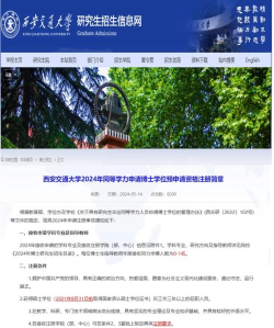 2024西安交通大学国际本硕预科好找工作吗