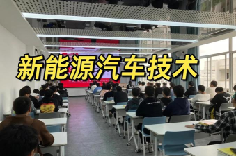 新能源装备技术专业怎么样