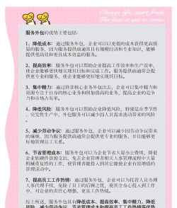 服务外包专业主要学什么