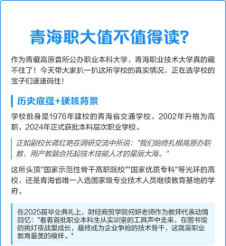 青海2024年高中毕业读什么中专学校好 青海2024年高中毕业读什么中专学校好