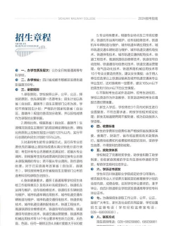 四川2024年铁路学校读什么专业有前途