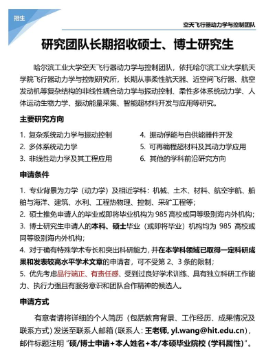2025想学飞行器控制与信息工程专业报什么学校