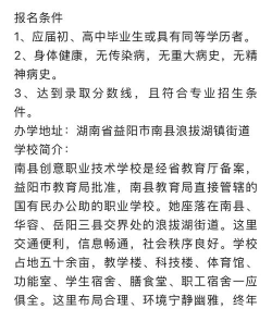 南县创意职业技术学校具体地址 南县创意职业技术学校具体地址