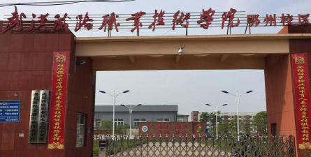 湖北前程交通职业技术学校详细地址 湖北前程交通职业技术学校详细地址