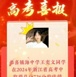 女孩高考726分是“全能型学生”想报考计算机类专业 女孩高考726分是“全能型学生”想报考计算机类专业