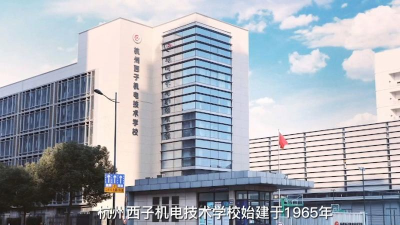 杭州西子机电技术学校地址在哪里 杭州西子机电技术学校地址在哪里