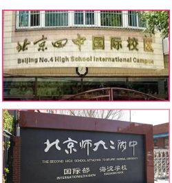 2024北京师范大学国际班怎么样