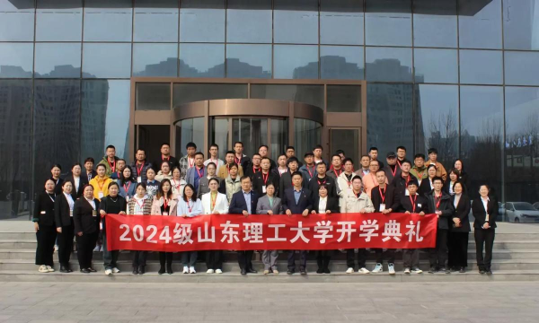 2024山东理工大学国际班怎么样