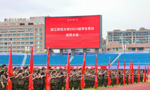 2024浙江师范大学国际班怎么样