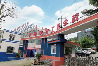 贵州2024年哪个大专学校的铁路学校好 贵州2024年哪个大专学校的铁路学校好