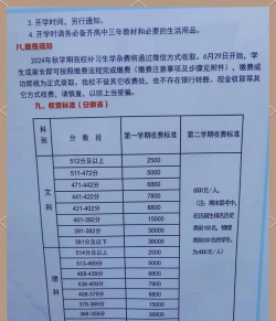 毛坦厂复读班学费可以退吗 毛坦厂复读班学费可以退吗