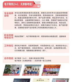 容城职教中心2024年招生简章